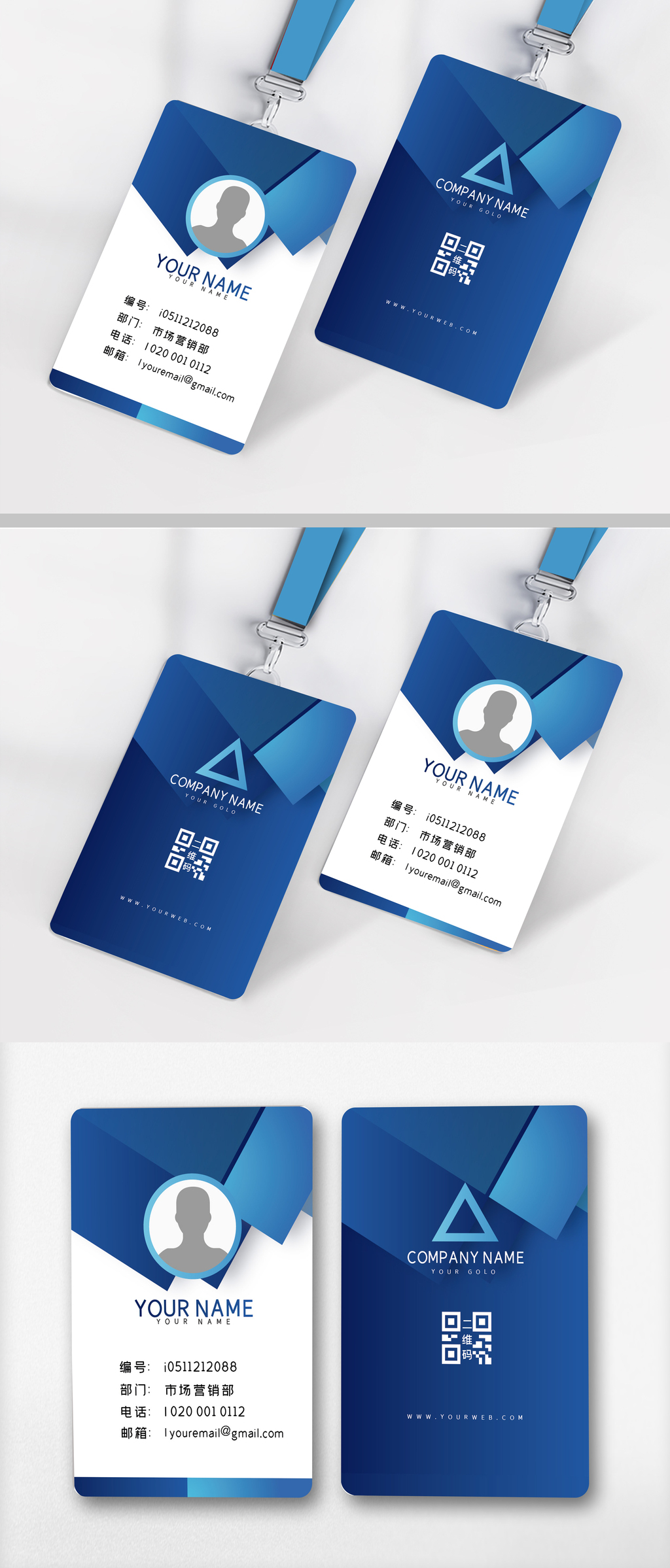 原創(chuàng)企業(yè)員工工作證設計——賦能房地產信息咨詢行業(yè)專業(yè)形象