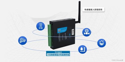 計訊物聯小型水庫雨水情測報與大壩安全監(jiān)測一體化解決方案